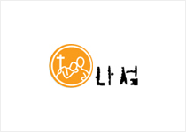 나섬