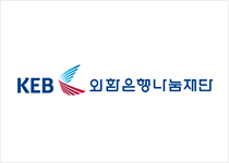 KEB 외환은행나눔재단