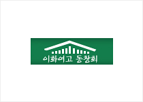 이화여고총동창회