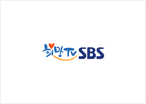 희망TV SBS