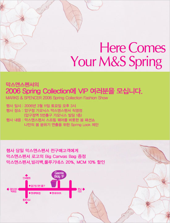 Here Comes Your M&S Spring