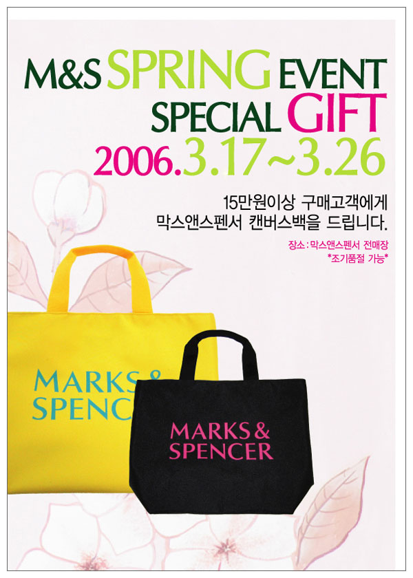 M&S spring event Special Gift