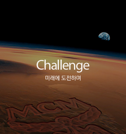 CHALLENGE - 미래에 도전하며